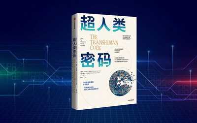 Transhuman Code Bestseller China launch January, 2021